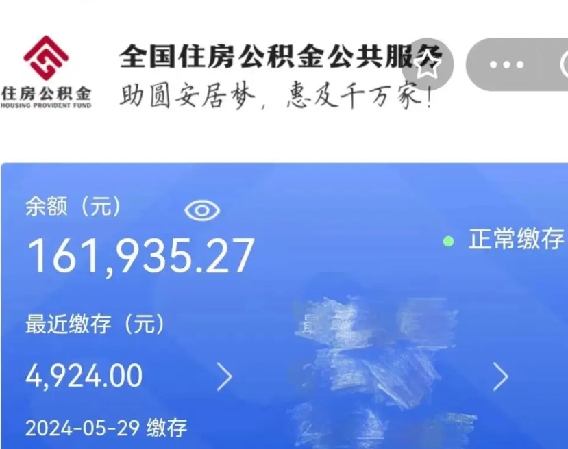 巴音郭楞蒙古公积金封存多长时间可以取（公积金封存多久可以提现出来）